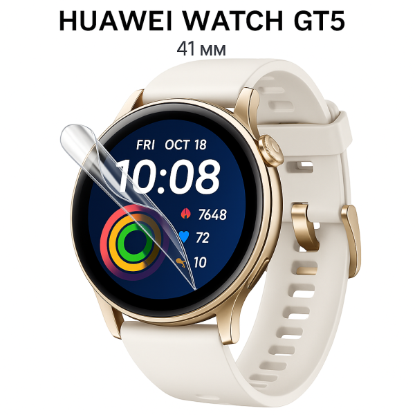 Гідрогелева плівка для Huawei Watch GT5  41мм (4шт.)
