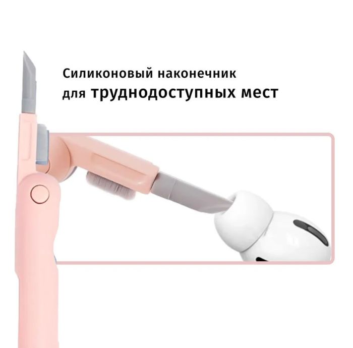 Набір для чищення гаджетів 7в1 (клавіатури, телефонів, ноутбуків та інших) Рожевий (Рожевий)