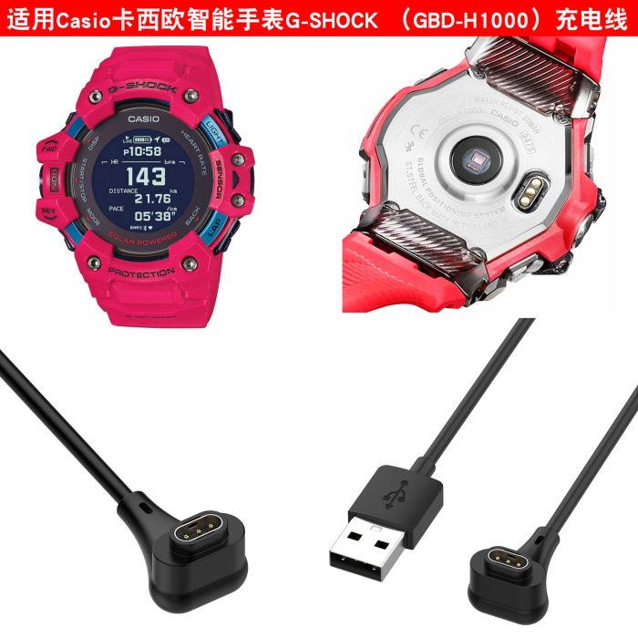 Зарядний шнур для Casio G-SHOCK GBD-H1000